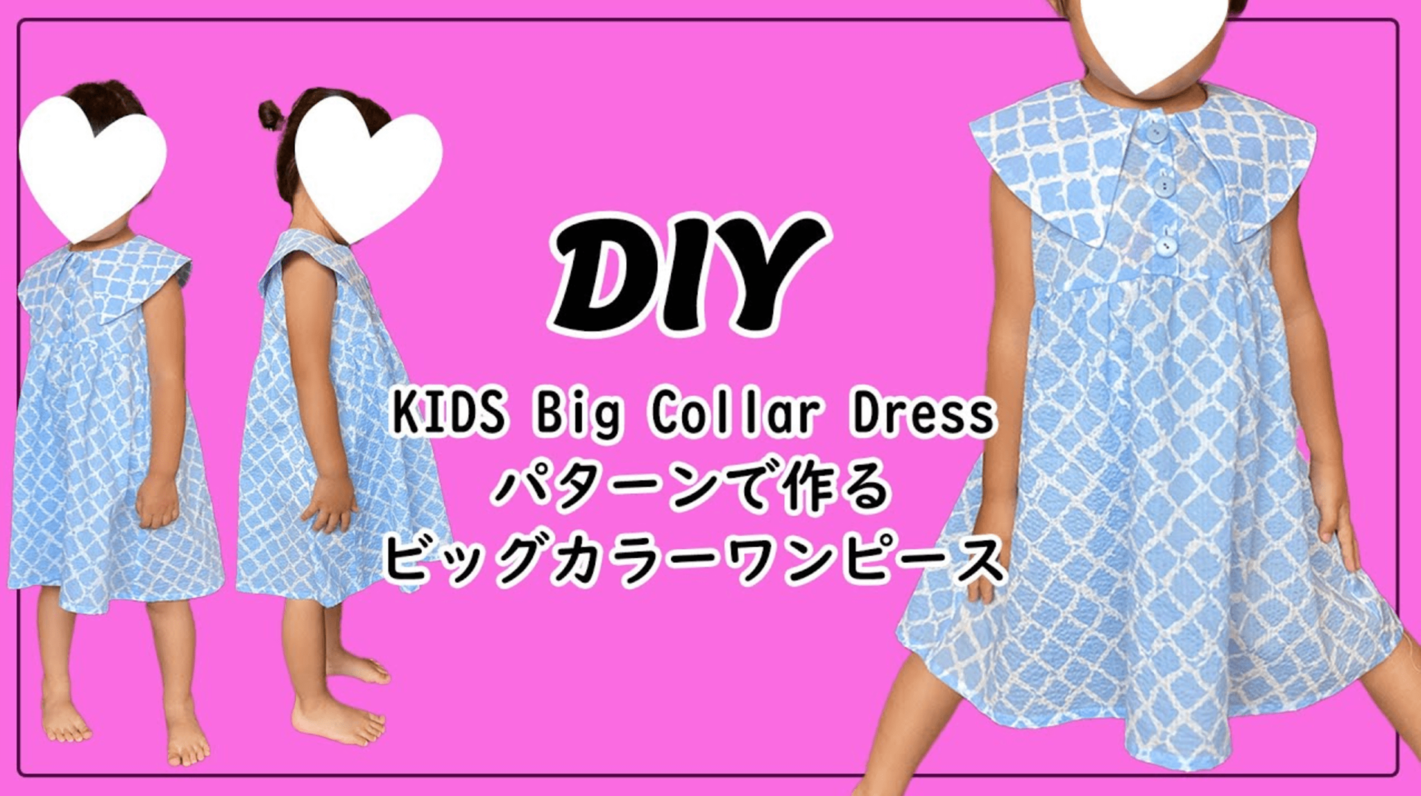 ビッグカラーワンピース