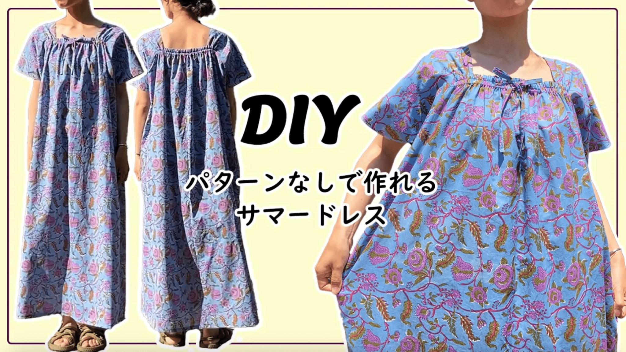 暑い日にぴったりなワンピース