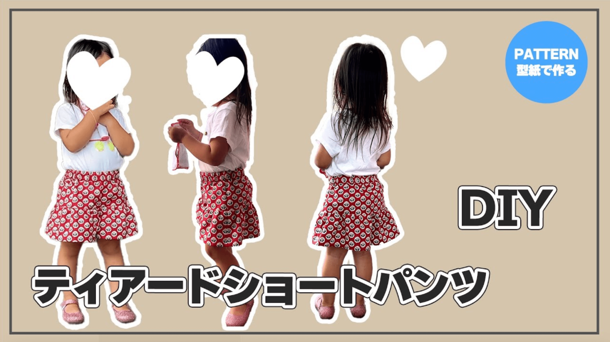 子供服ティアードショートパンツ