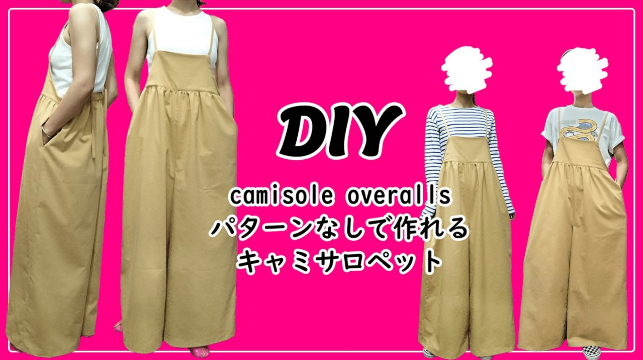 キャミサロペット