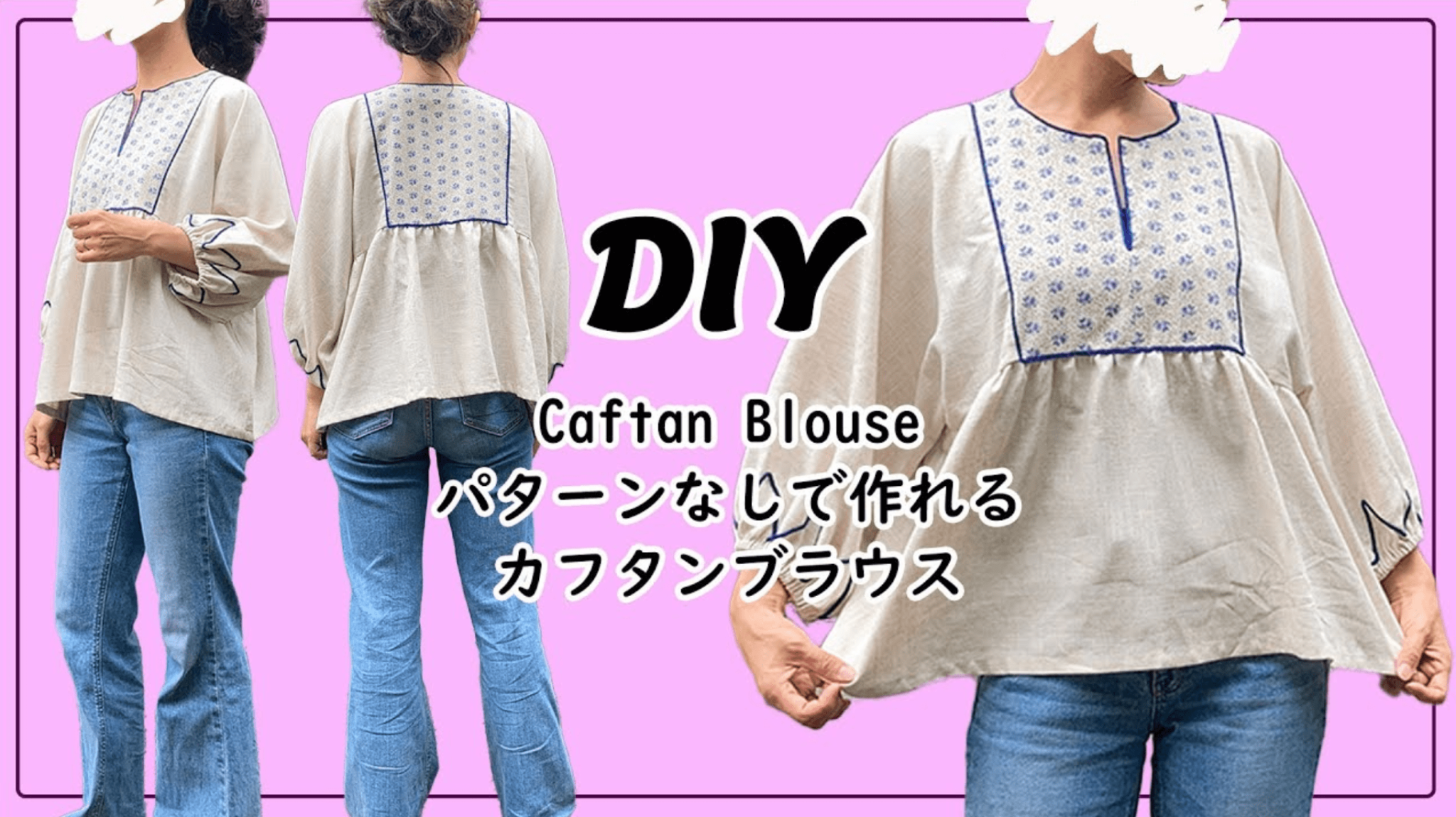 カフタンブラウス