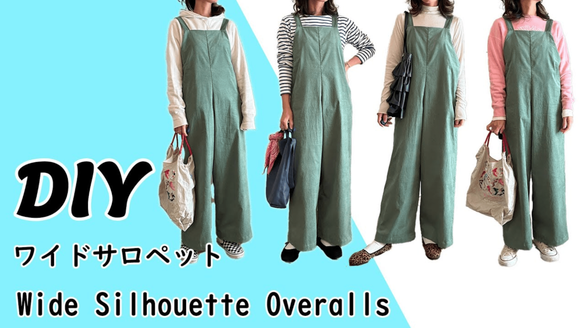 ワイドサロペット