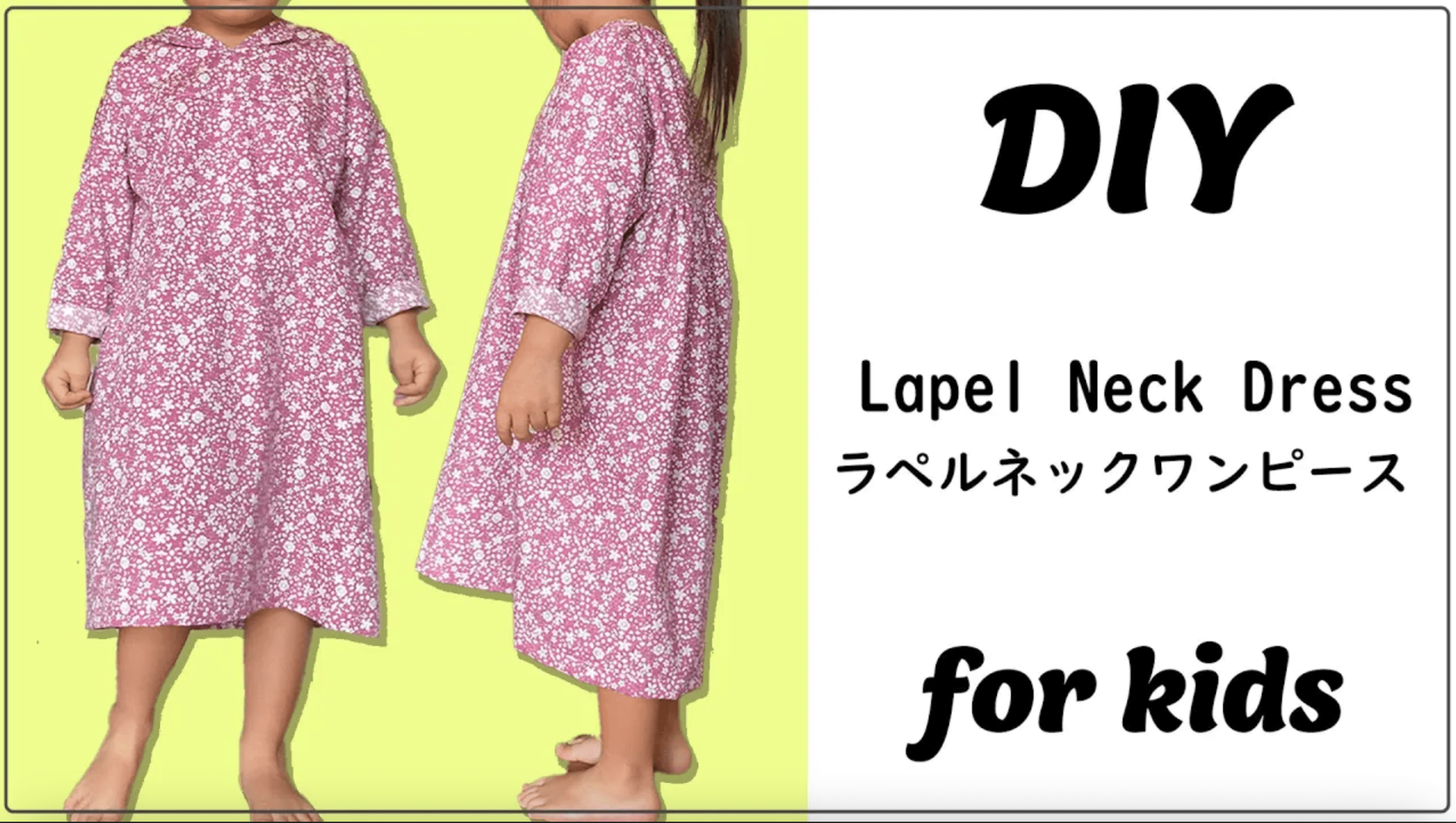 子供服ラペルネックワンピース