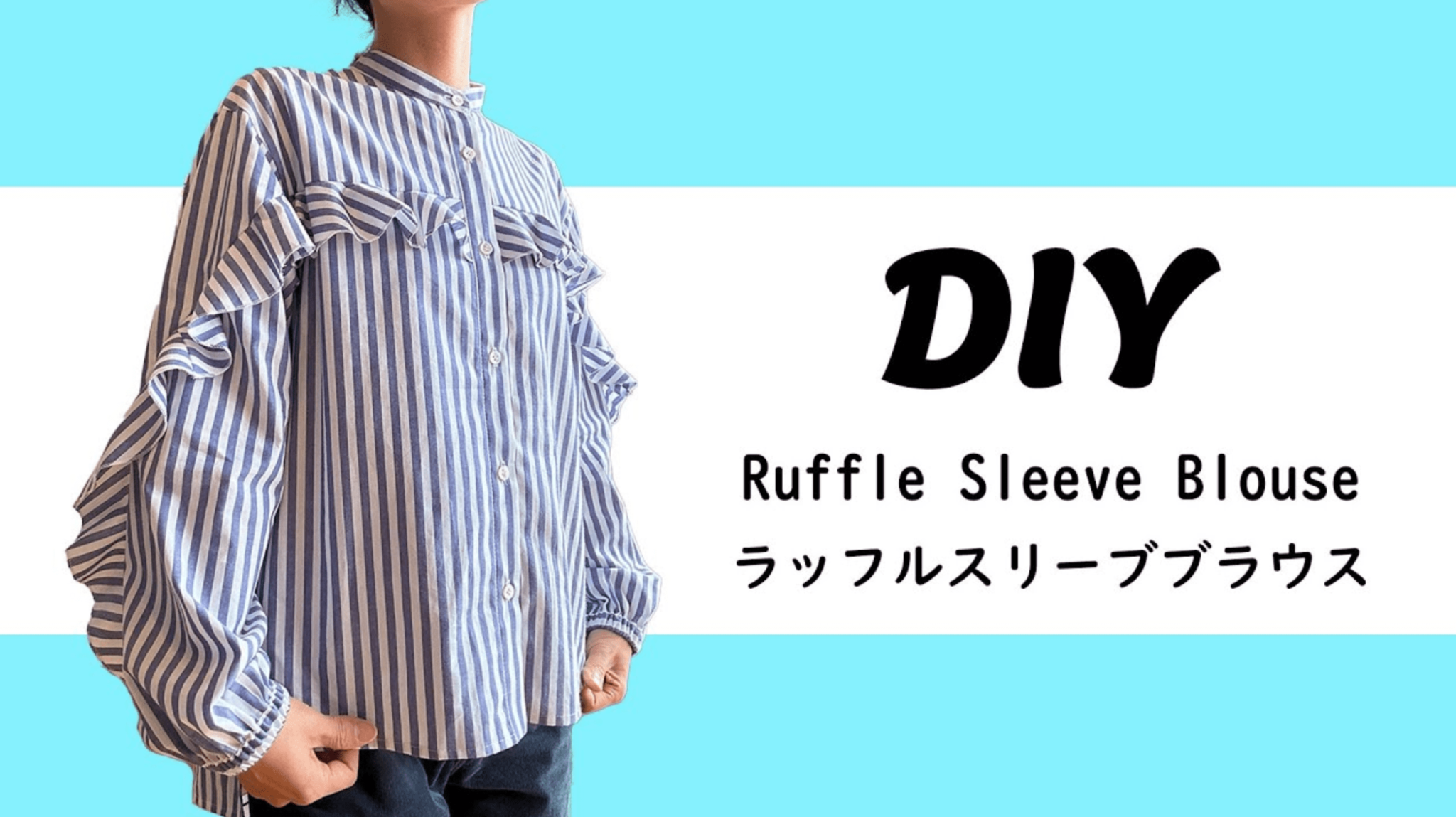 ラッフルスリーブブラウス