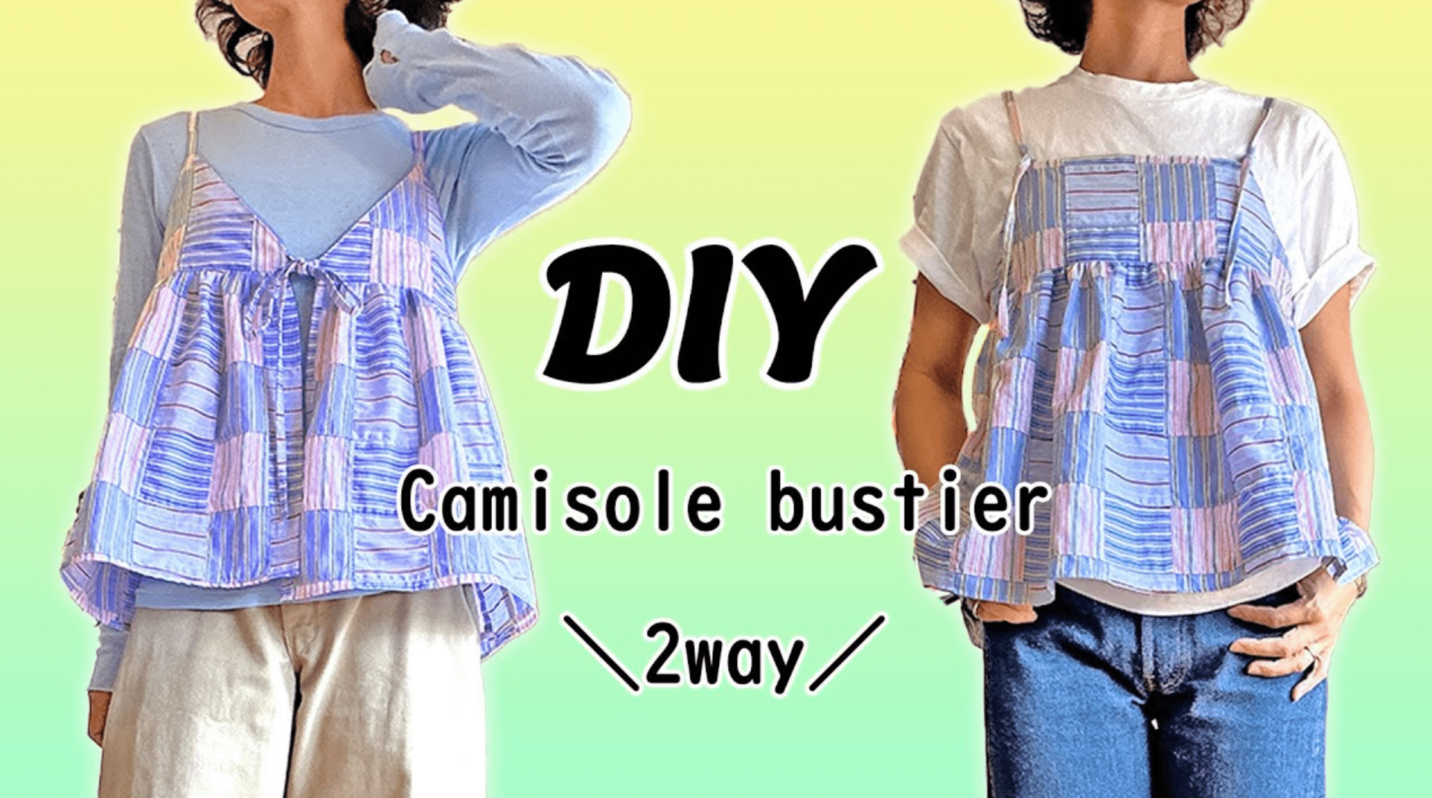 2wayキャミビスチェ