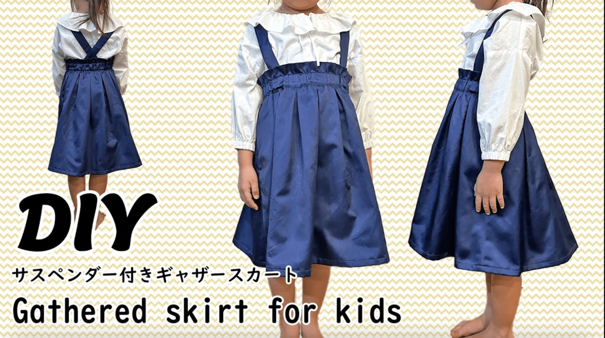 子供サスペンダー付きギャザースカート