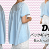 バックギャザーブラウスの作り方