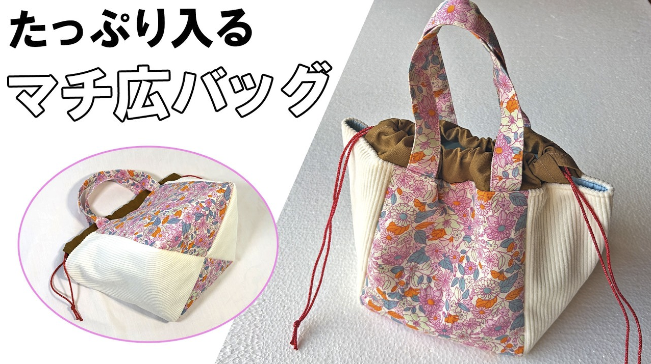 ころんと可愛い巾着トートの作り方｜2way・大容量・型紙あり