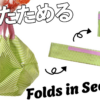 秒でたためるエコバッグの作り方｜ペットボトル6本入る＆材料3つ