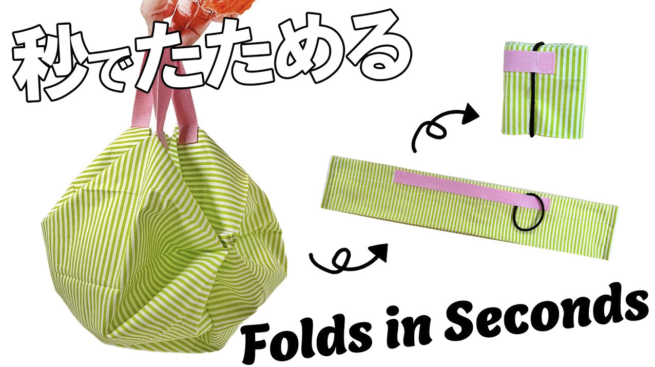秒でたためるエコバッグの作り方｜ペットボトル6本入る＆材料3つ