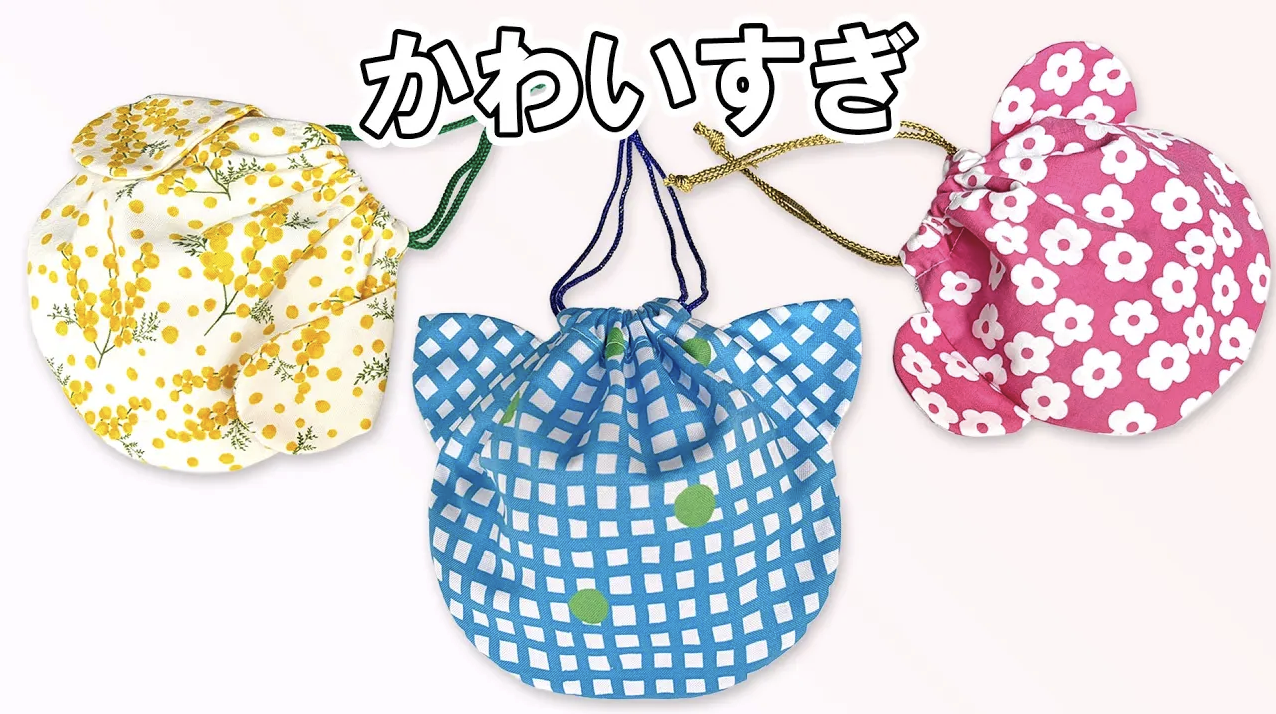 みみつきアニマル巾着の作り方｜ねこ耳・くま耳・たれ耳の3種類
